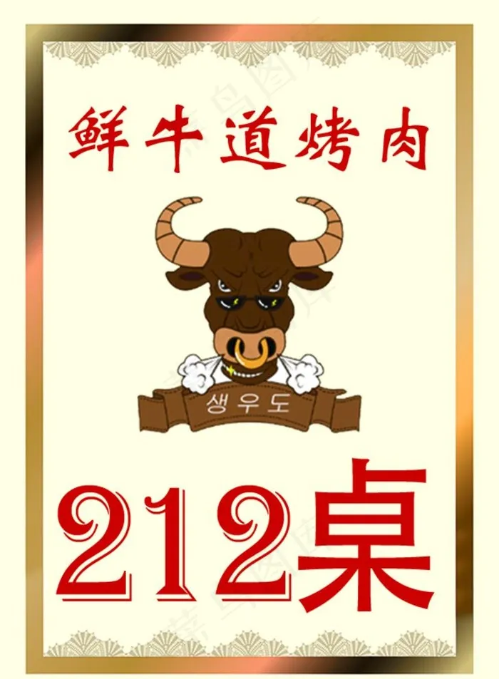 桌牌图片psd模版下载