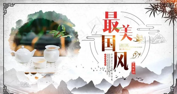 茶图片