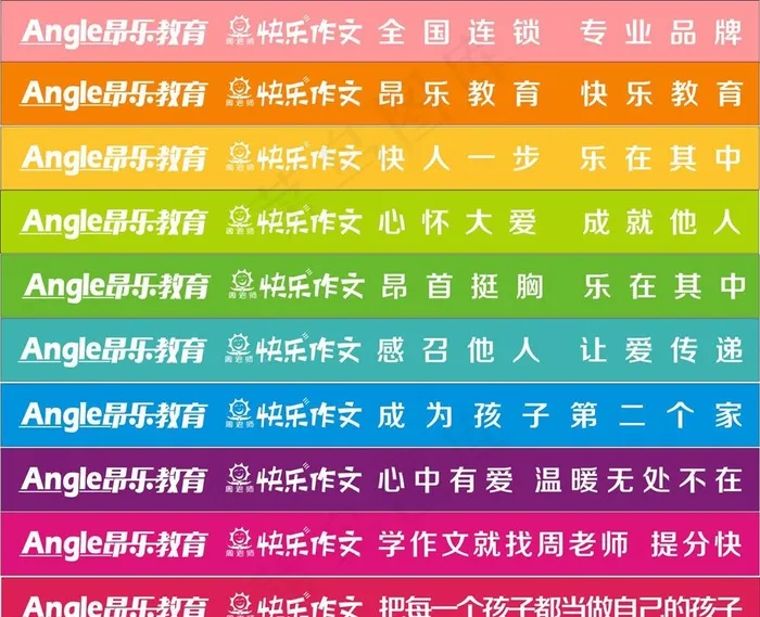 昂了教育楼梯贴图片cdr矢量模版下载