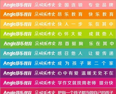 昂了教育楼梯贴图片 昂了教育楼梯贴图片