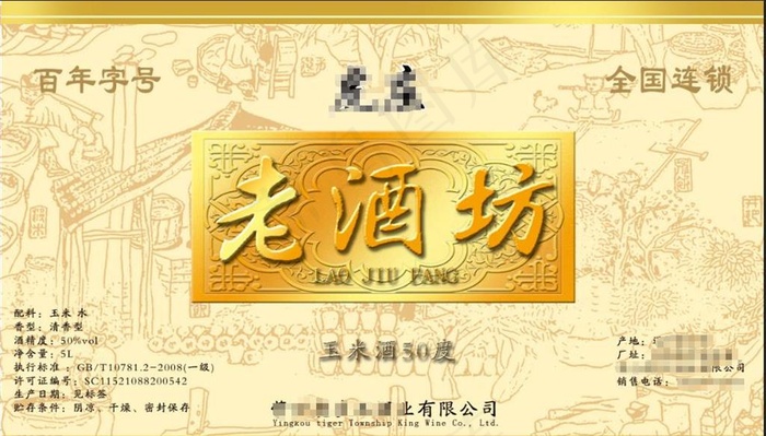 老酒坊图片psd模版下载