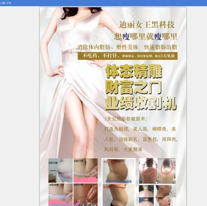 美容养生图片(1240X1754(DPI:150))psd模版下载