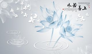 上善若水蓝色荷花花朵图片