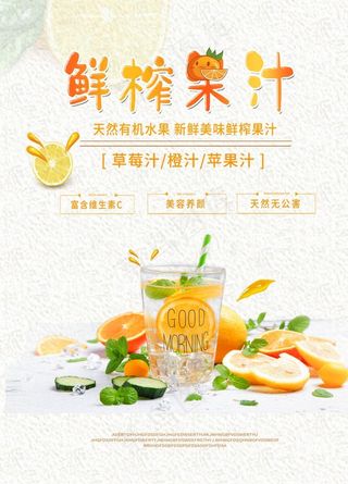 鲜榨果汁图片