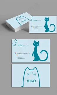 宠物名片 宠物店名片 宠物医院图片