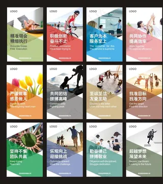 企业文化图片