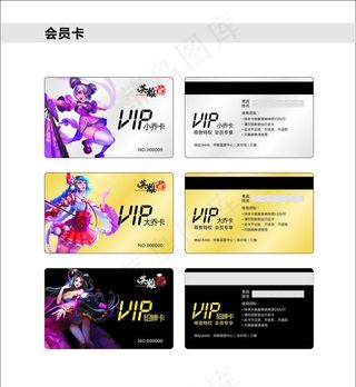 会员卡图片