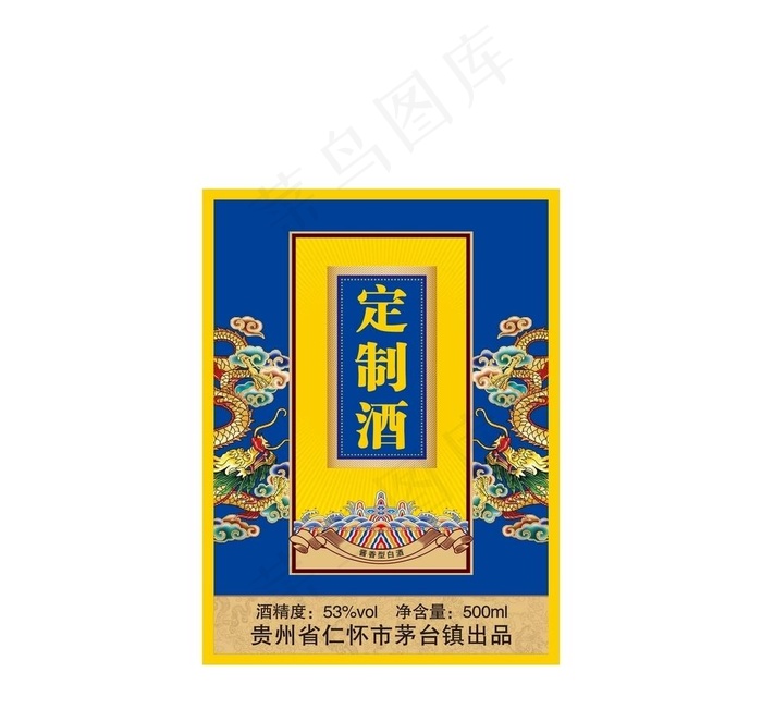 定制酒 酒标图片ai矢量模版下载
