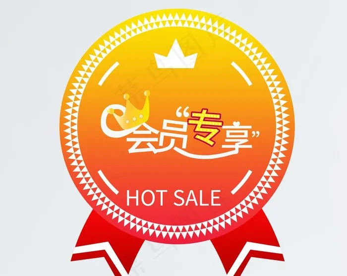 会员专享图片psd模版下载