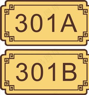 门牌 科室牌 门牌号 门号图片