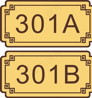 门牌 科室牌 门牌号 门号图片