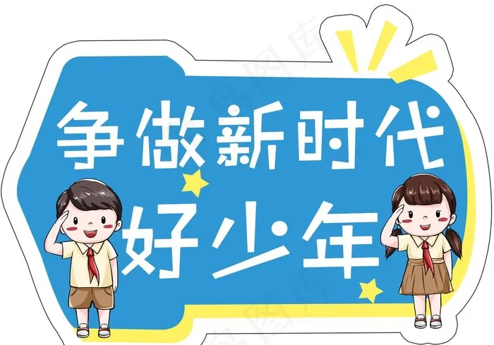 异形举牌 创意手举牌图片psd模版下载