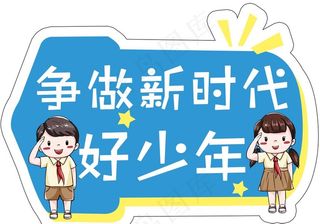 异形举牌 创意手举牌图片