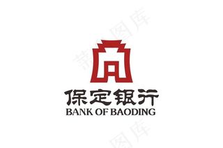 保定银行LOGO矢量化图片