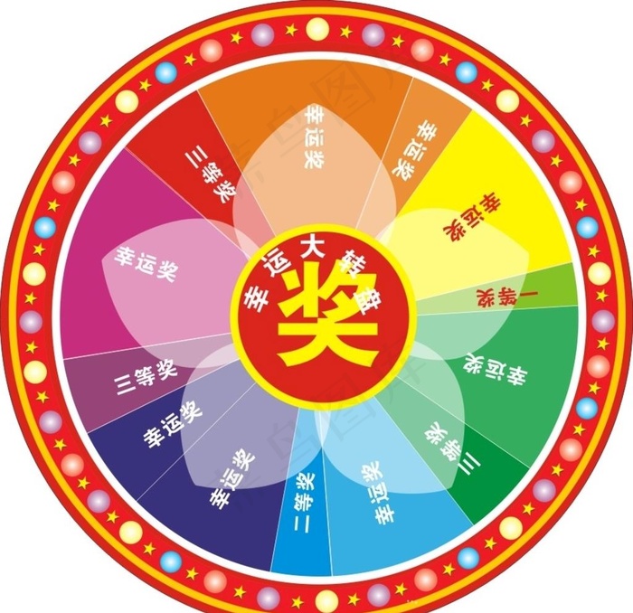 抽奖转盘图片cdr矢量模版下载
