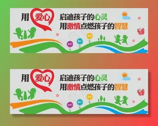 幼儿园墙面图片