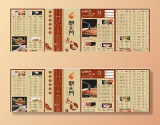 火锅店菜单图片