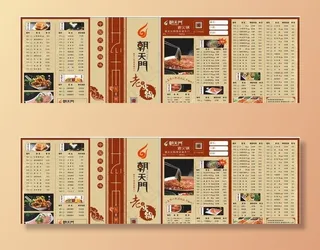 火锅店菜单图片