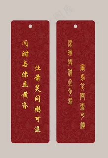 书签图片 书签图片