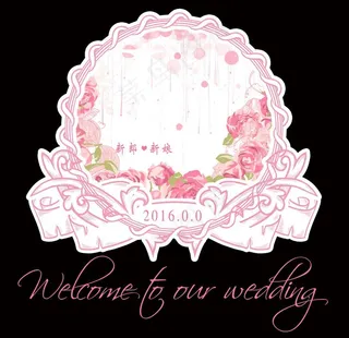 粉色婚礼logo迎宾牌边框底纹图片
