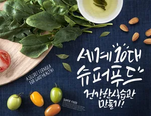 健康食材图片