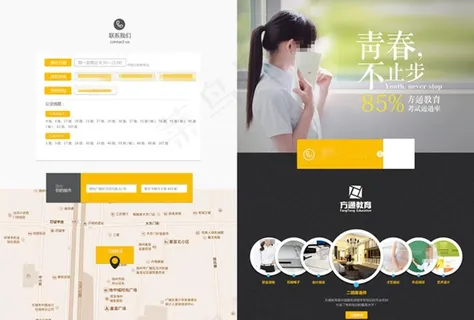 教育培训宣传单页画册封面图片