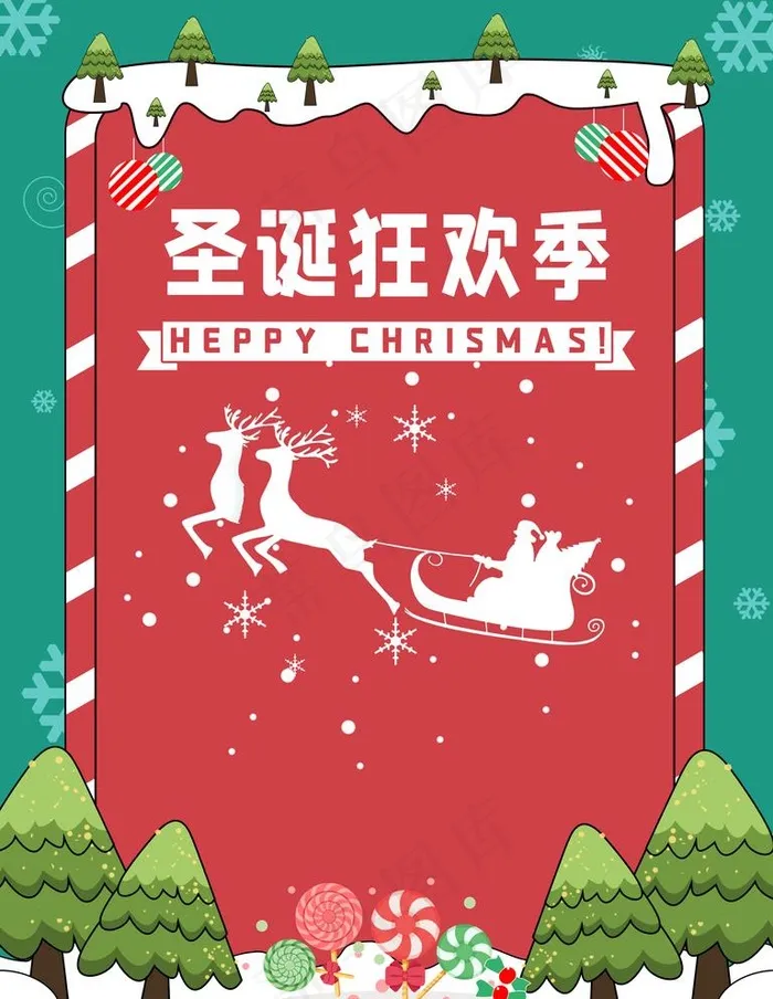 圣诞图片(3544X4725(DPI:150))psd模版下载