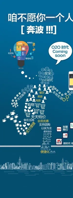 二维码推广X展架图片