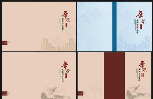 年鉴封面图片 年鉴封面图片