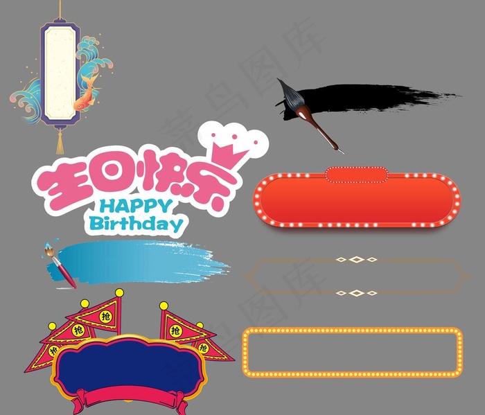 海报标题栏图片