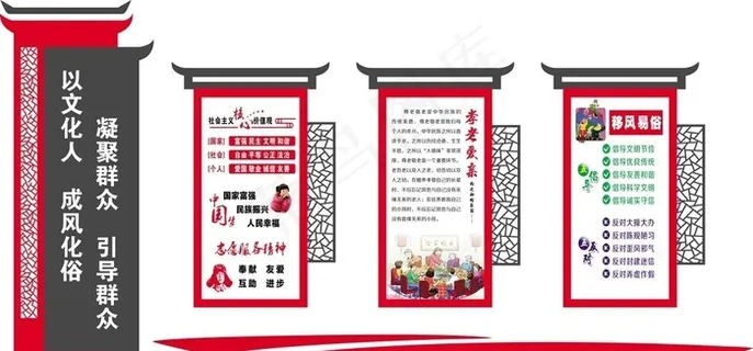 乡村文化墙图片