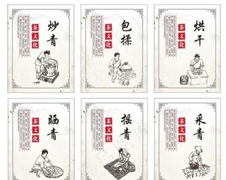 茶文化图片