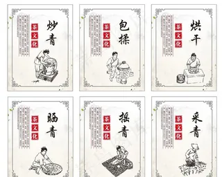 茶文化图片