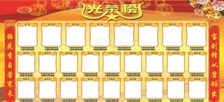 校园文化优秀教师优秀学生光荣榜图片