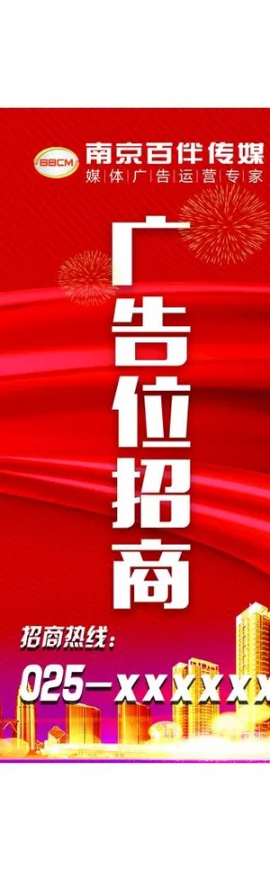 广告位招租图片