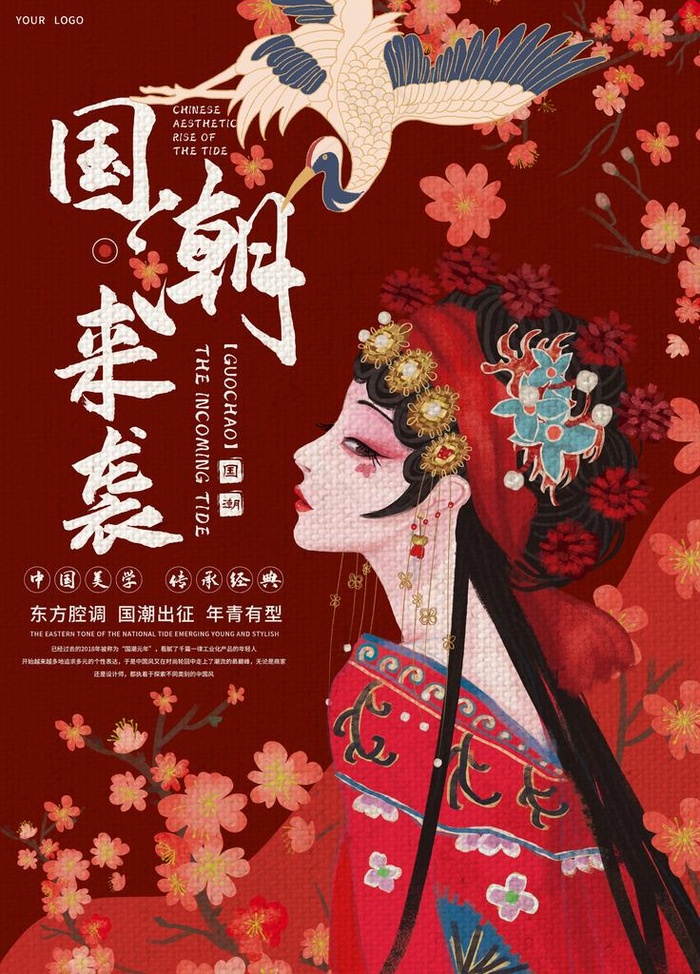中国风图片(3543X4724(DPI:150))psd模版下载