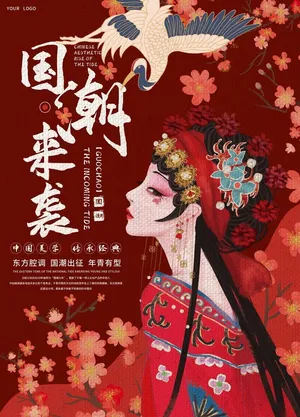 中国风图片