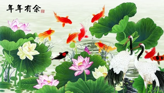 年年有余图片 年年有余图片