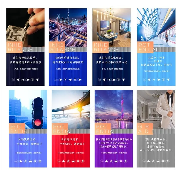 地产海报图片(210X297)cdr矢量模版下载