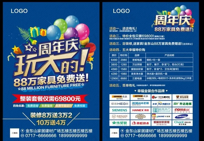 周庆庆玩大的图片cdr矢量模版下载