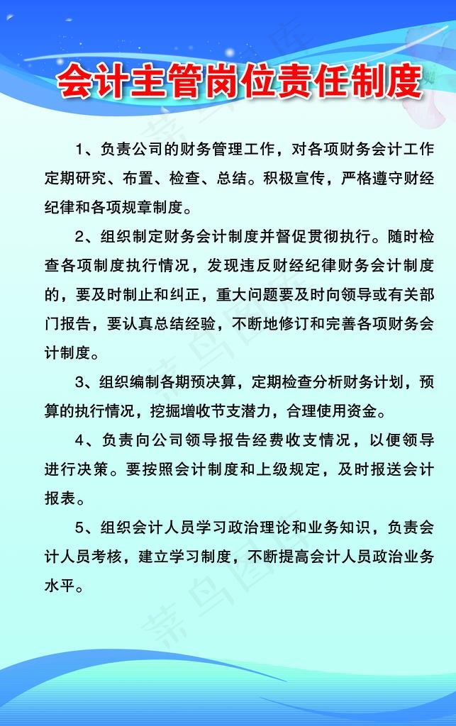 蓝色制度牌图片(3425X5197(DPI:150))psd模版下载