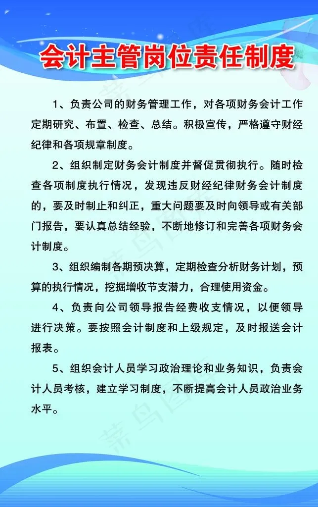 蓝色制度牌图片(3425X5197(DPI:150))psd模版下载