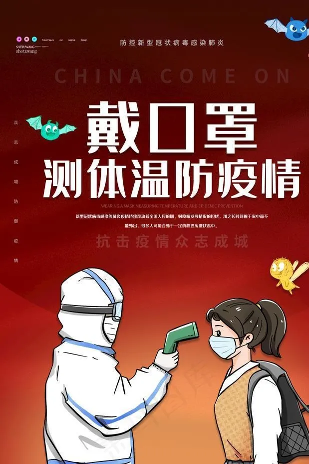 科技疫情图片(3543X5315(DPI:300))psd模版下载