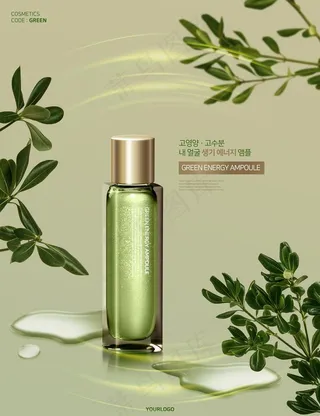 护肤品海报图片