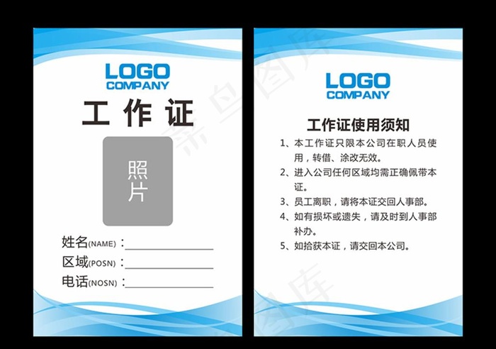 矢量蓝色工牌图片