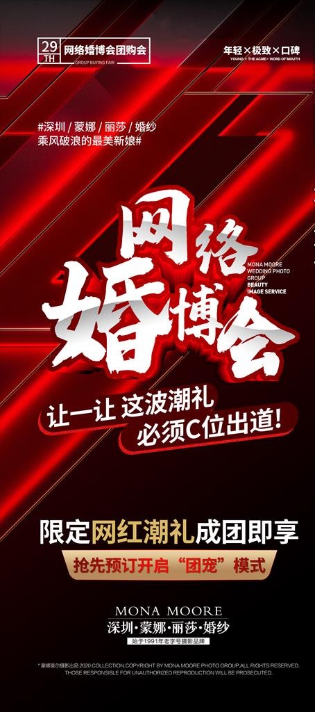 婚纱摄影网络婚博会图片