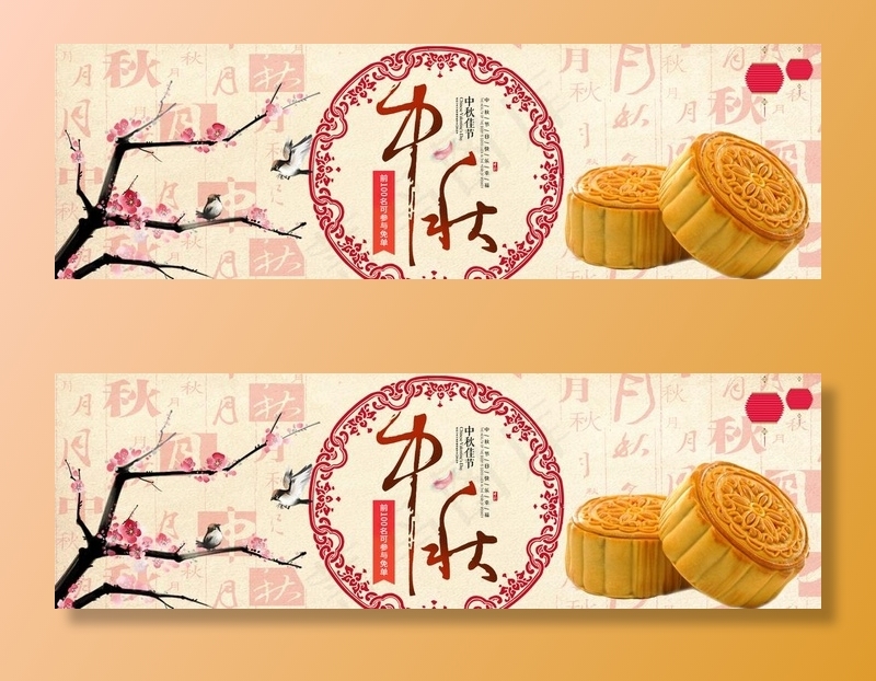 中秋月饼图片
