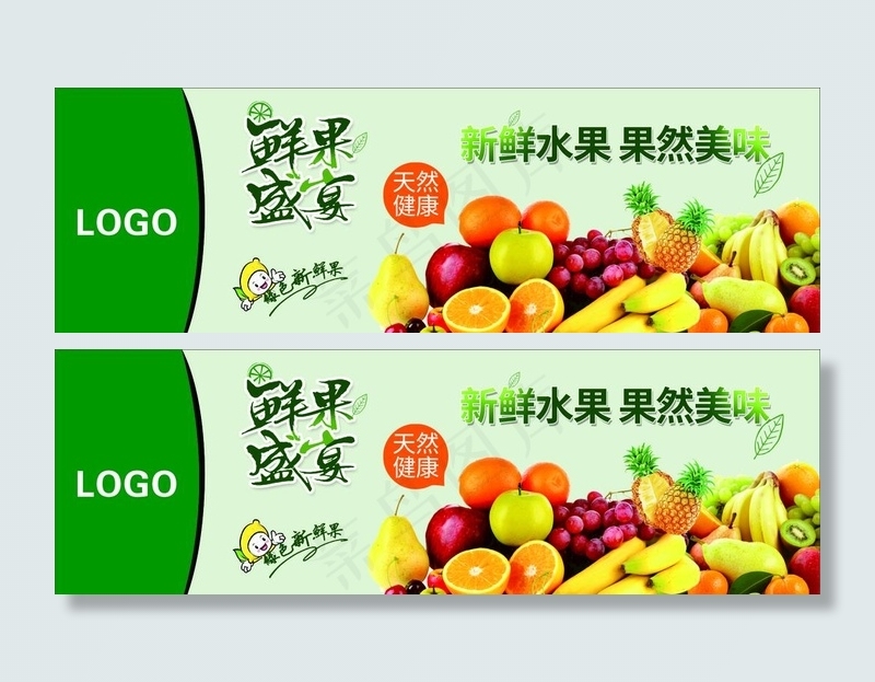 水果墙体广告图片cdr矢量模版下载