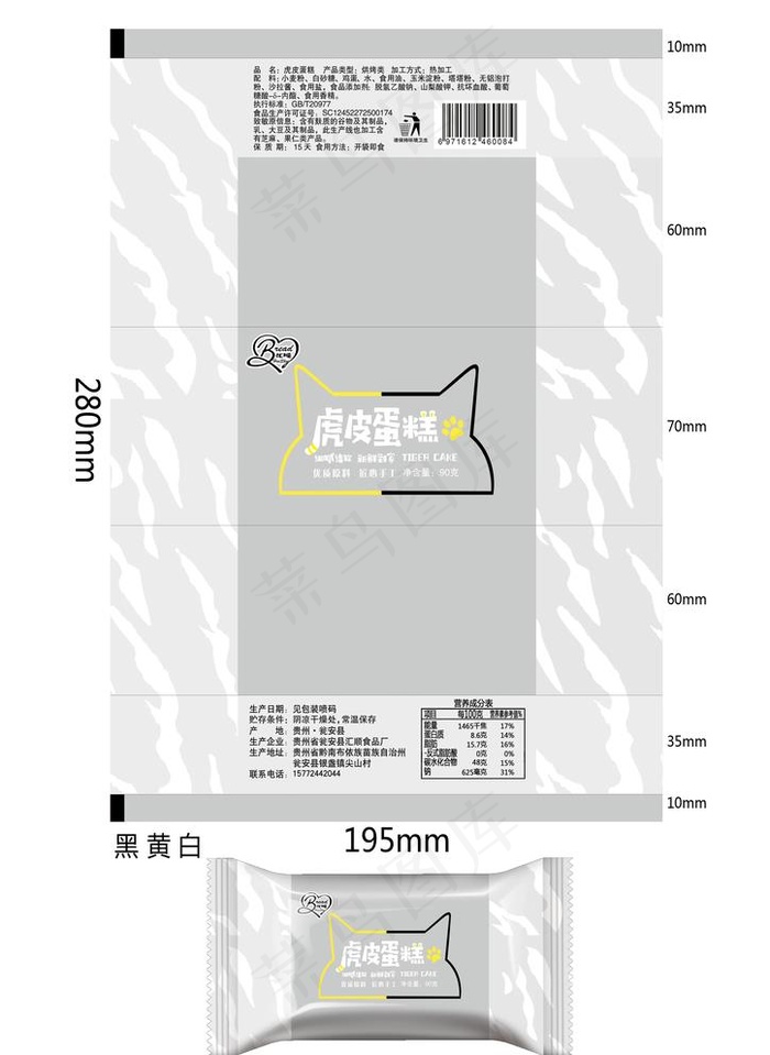 面包包装 虎皮蛋糕 蛋糕包装图片psd模版下载