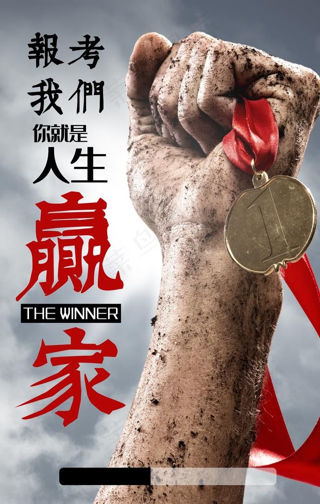 报考图片(3543X5315(DPI:300))psd模版下载
